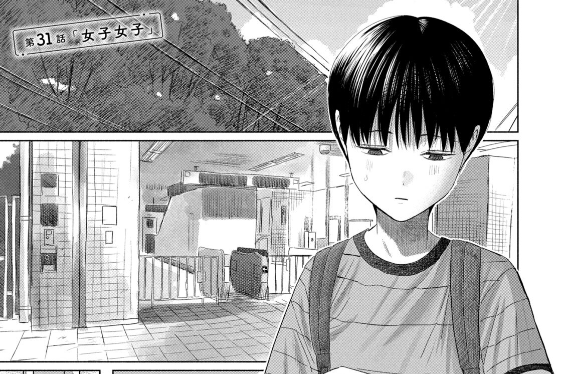 第３１話　「女子女子」