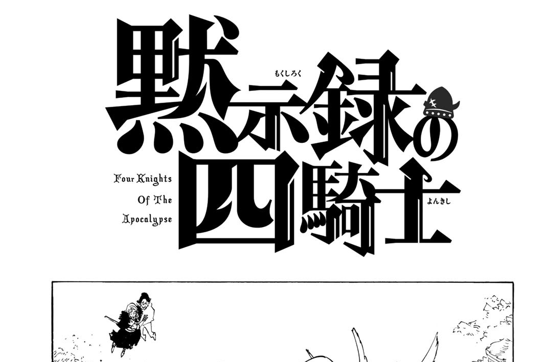 第２４６話　忍び寄る悪意