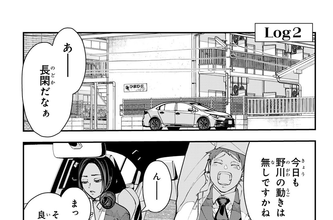 Ｌｏｇ２　Ｕｎａｂｏｍｂｅｒの再来