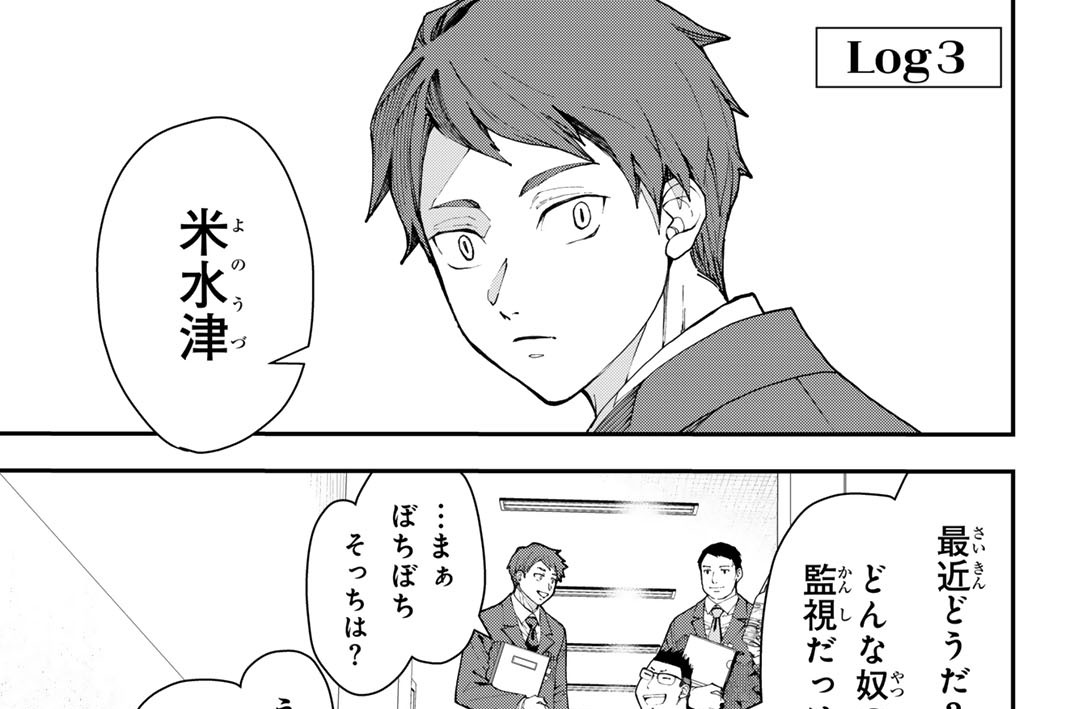 Ｌｏｇ３　Ｓｎｉｐｅｒの極限