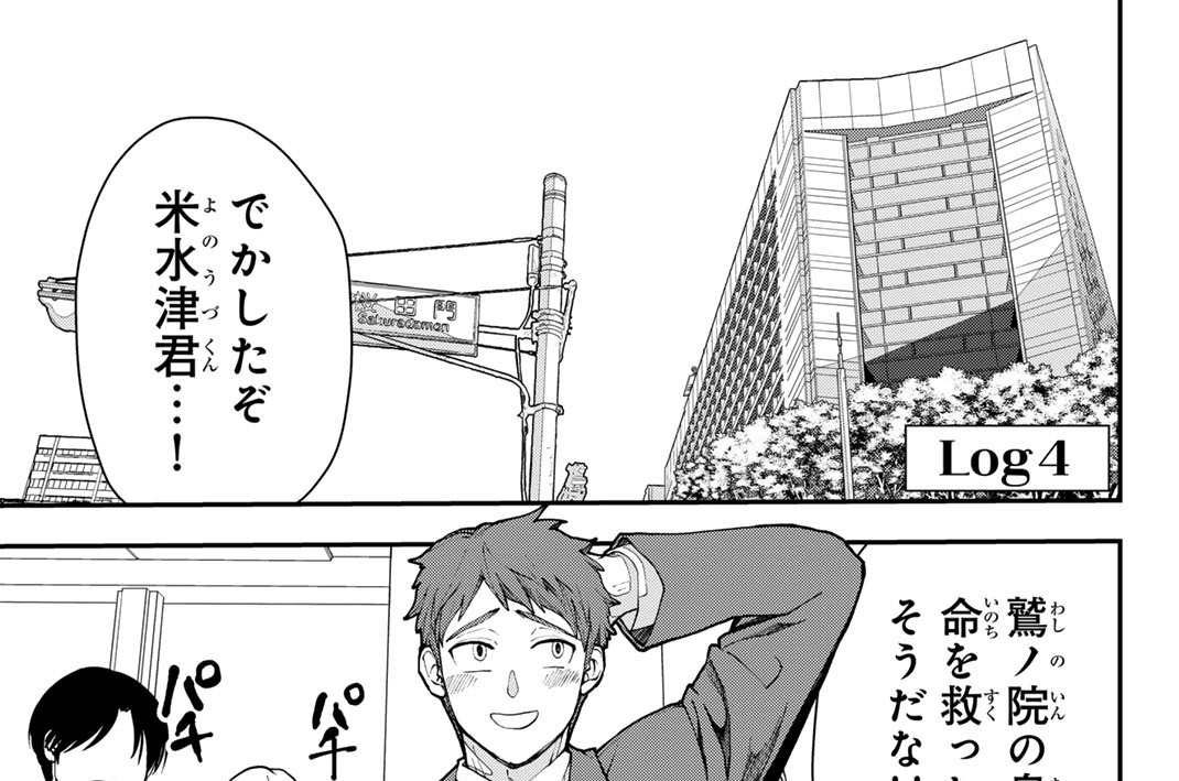Ｌｏｇ４　街角のＢｏｏｂｙ　ｔｒａｐ