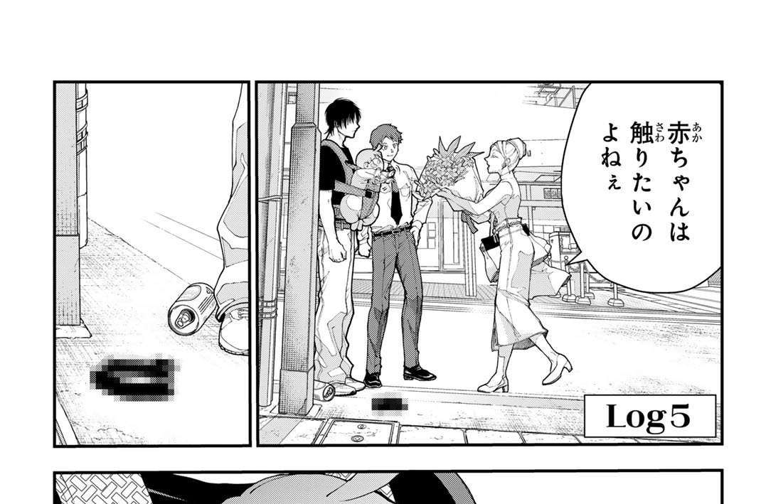 Ｌｏｇ５　Ｃｈｌｏｒｉｎｅの夜