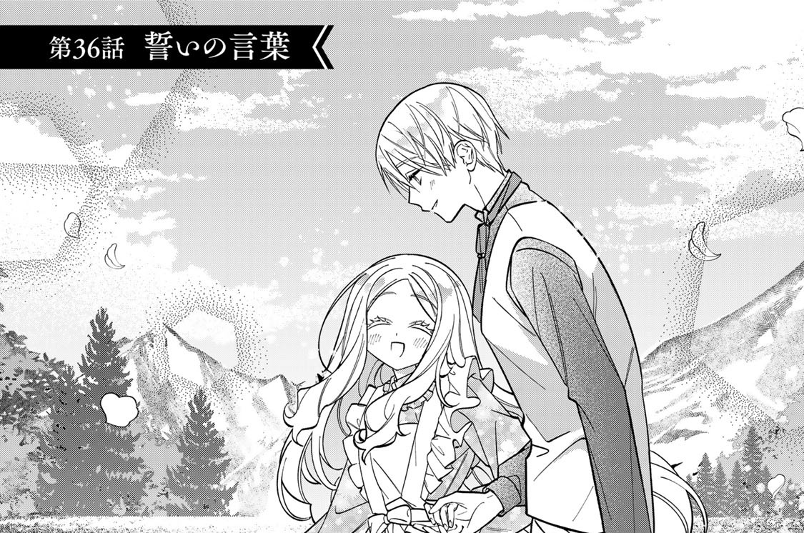 第３６話　誓いの言葉