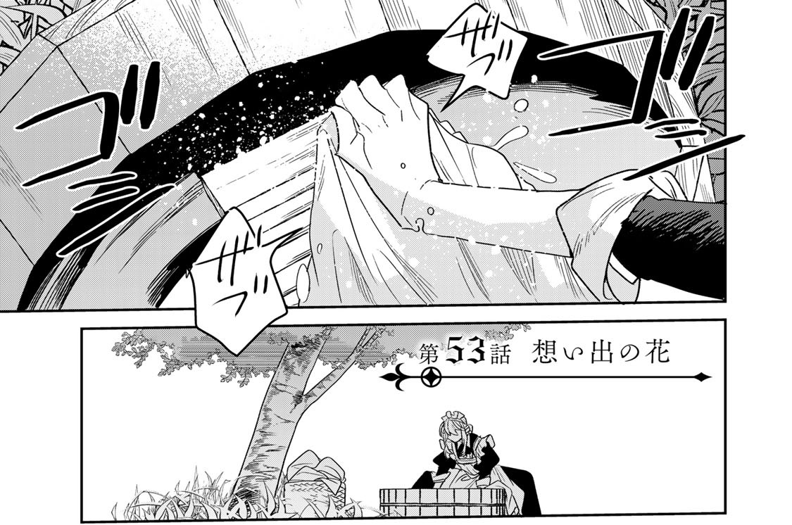 第５３話　想い出の花