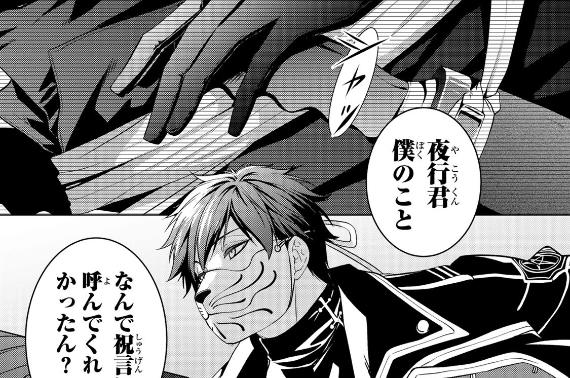 第４６話　秘め隠された儀式