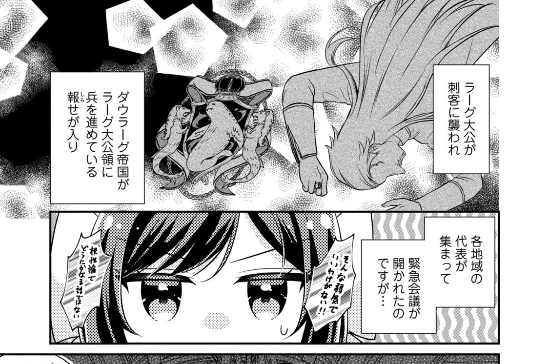 ＥＰＩＳＯＤＥ．１１　第２の試練を突破します！