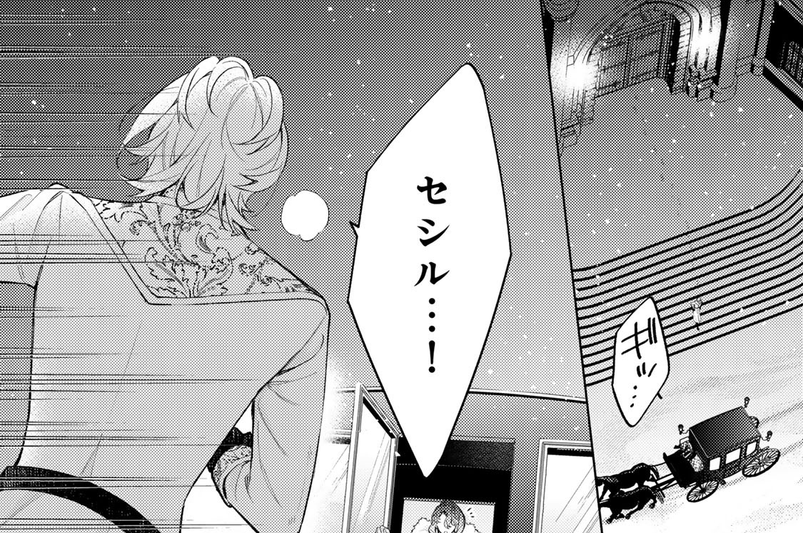 第１１話　新たな聖女と、二人目の想い人