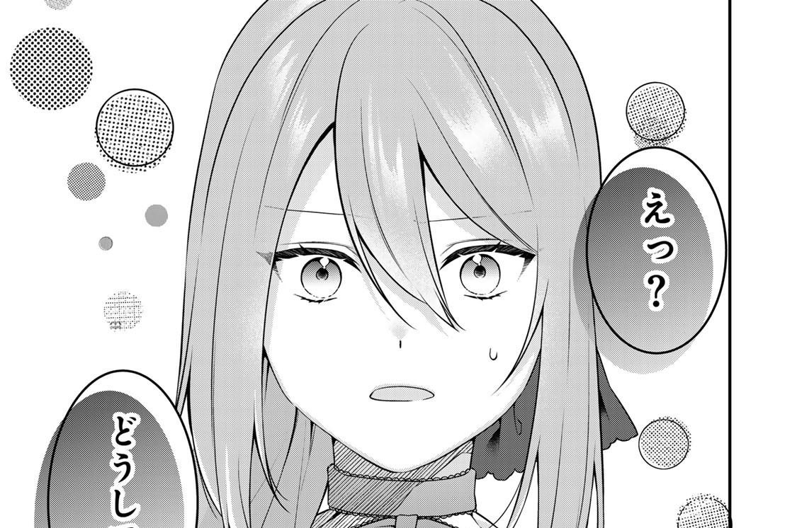 第４話　チーク子爵家の事情