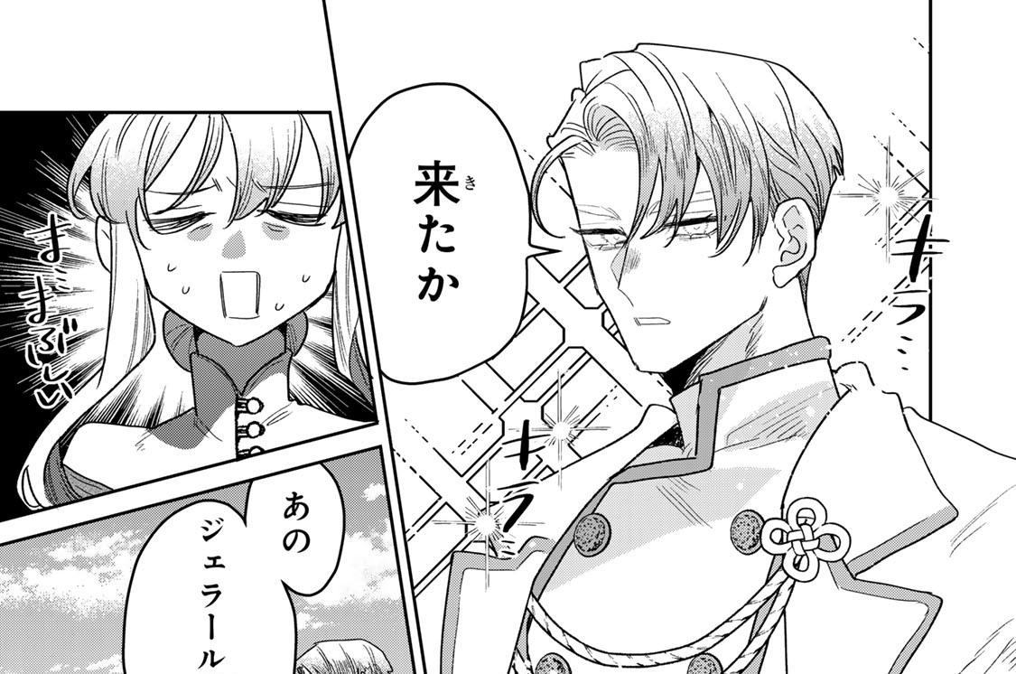 第５４話　ジェラール様とお兄様