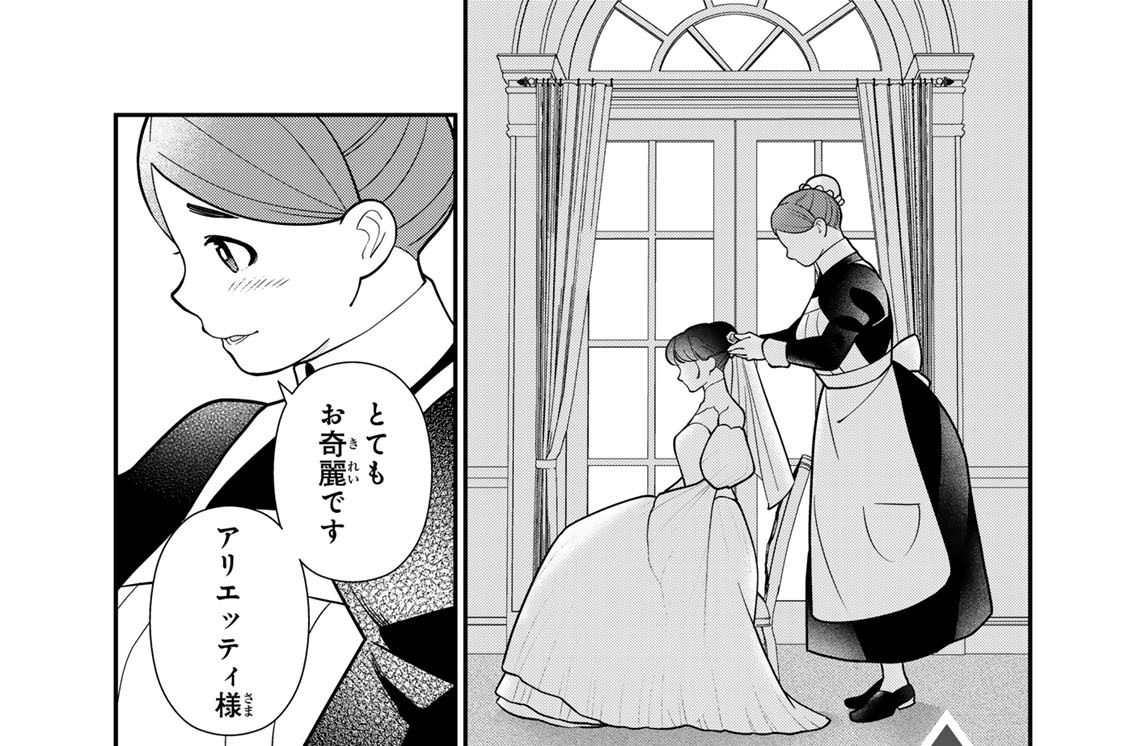 第３０話　この人の隣で