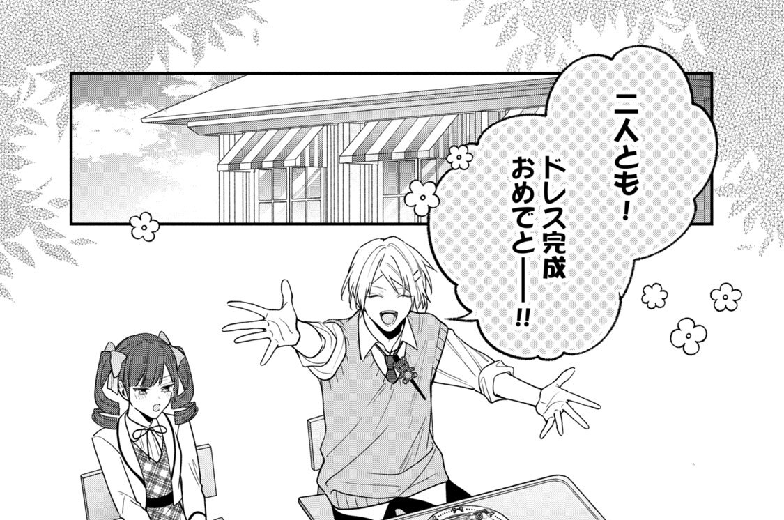 Ｓｐｉｃａ．４　裏切りと勇気