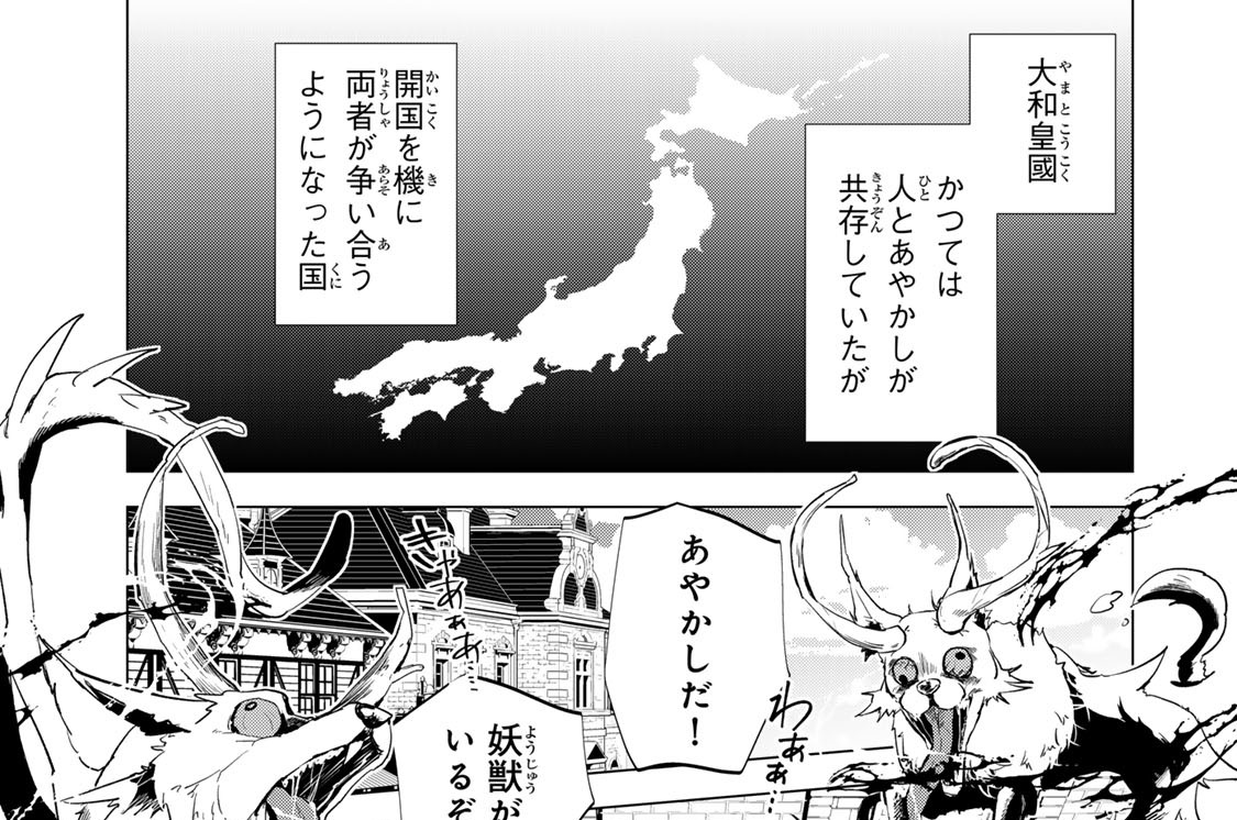 第４話　京極氷馬という男