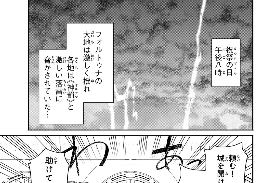 第６話　いざ王城へ