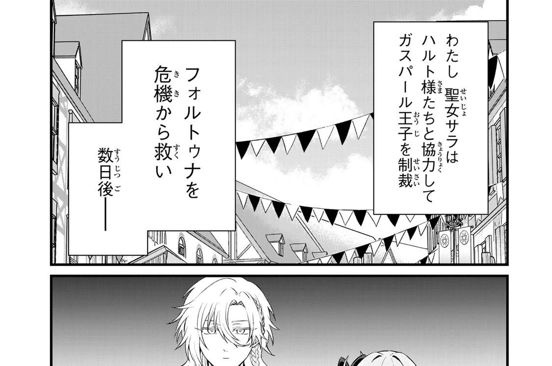 第９話　平和の訪れ