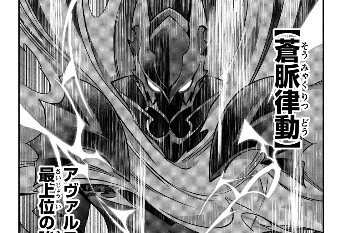 第５６話　蒼脈律動