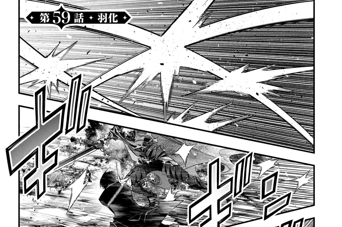 第５９話　羽化