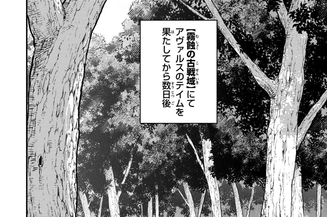 第６４話　くつろぎ魔族