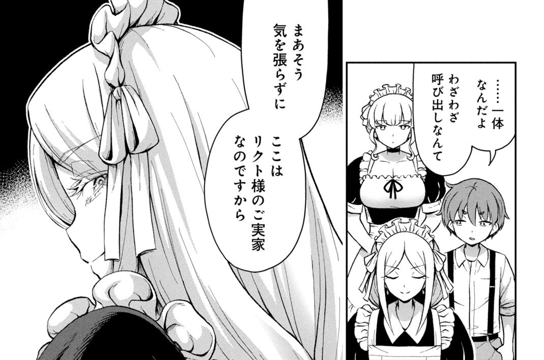 第６８話　家族の食卓