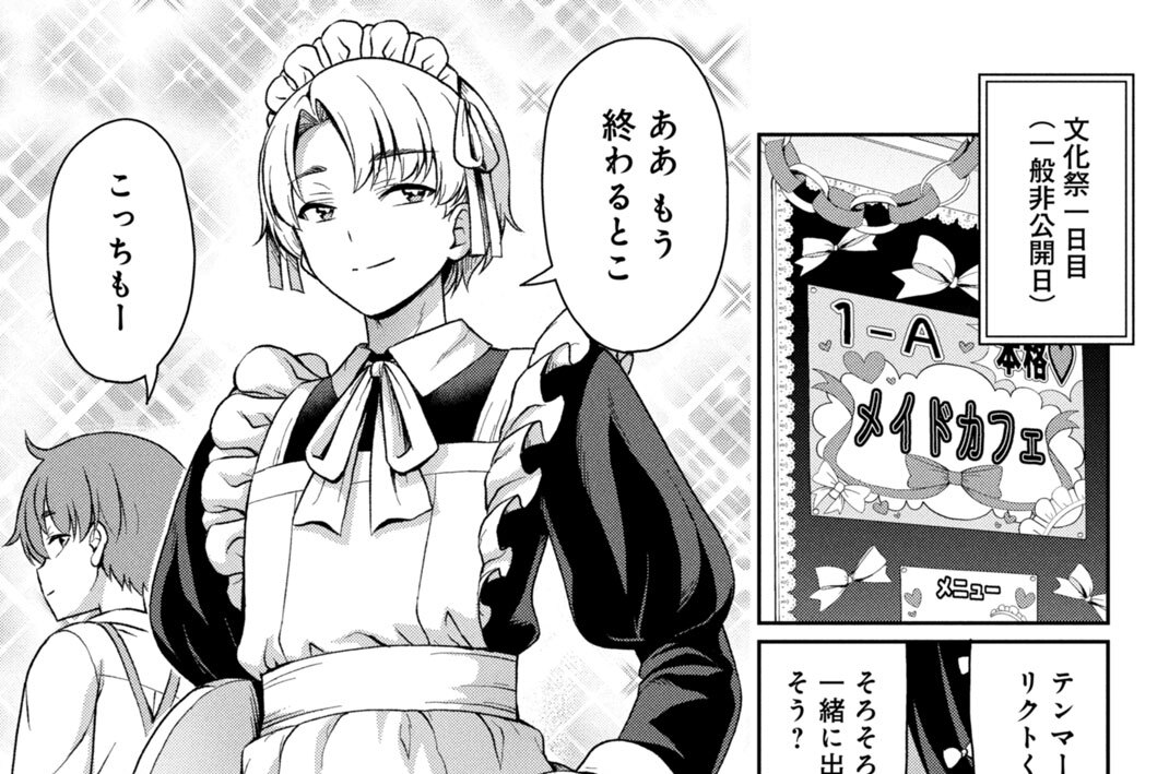 第７０話　テンマとリコ