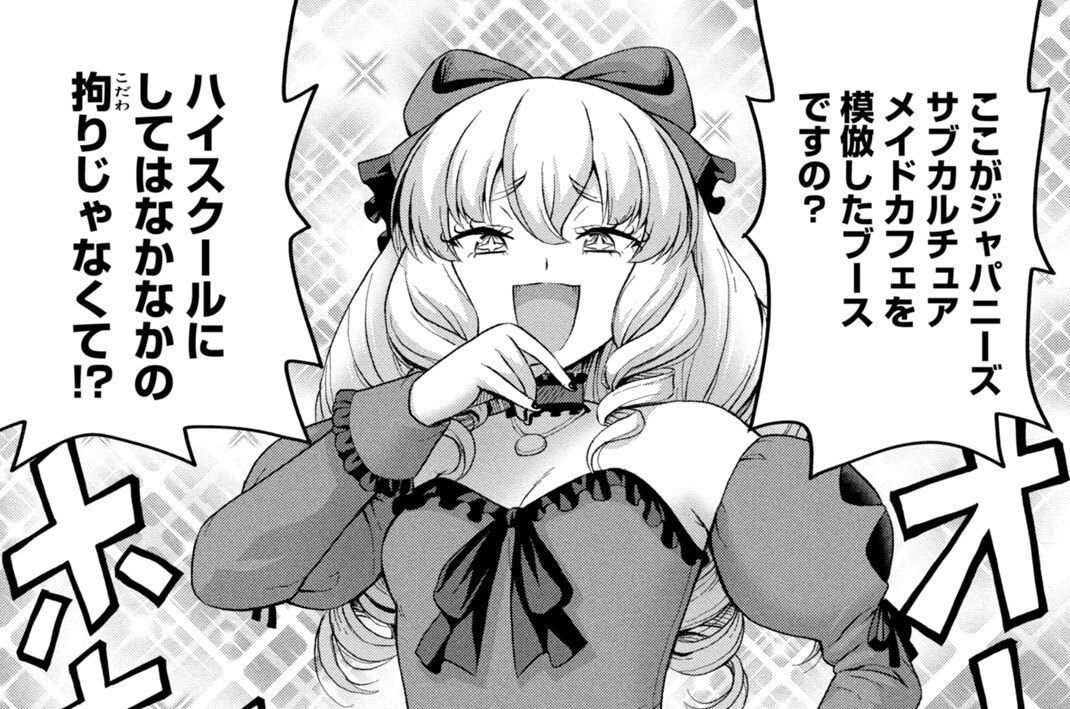第７３話　洗礼
