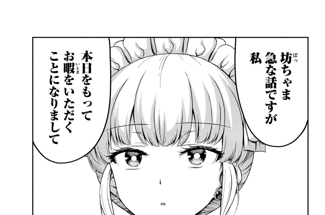 第７６話　別れはいつも突然に