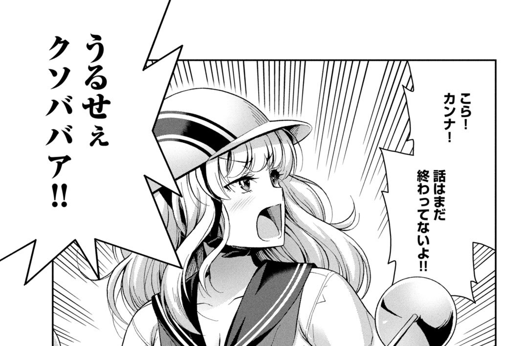特別編　出会いはいつも突然に