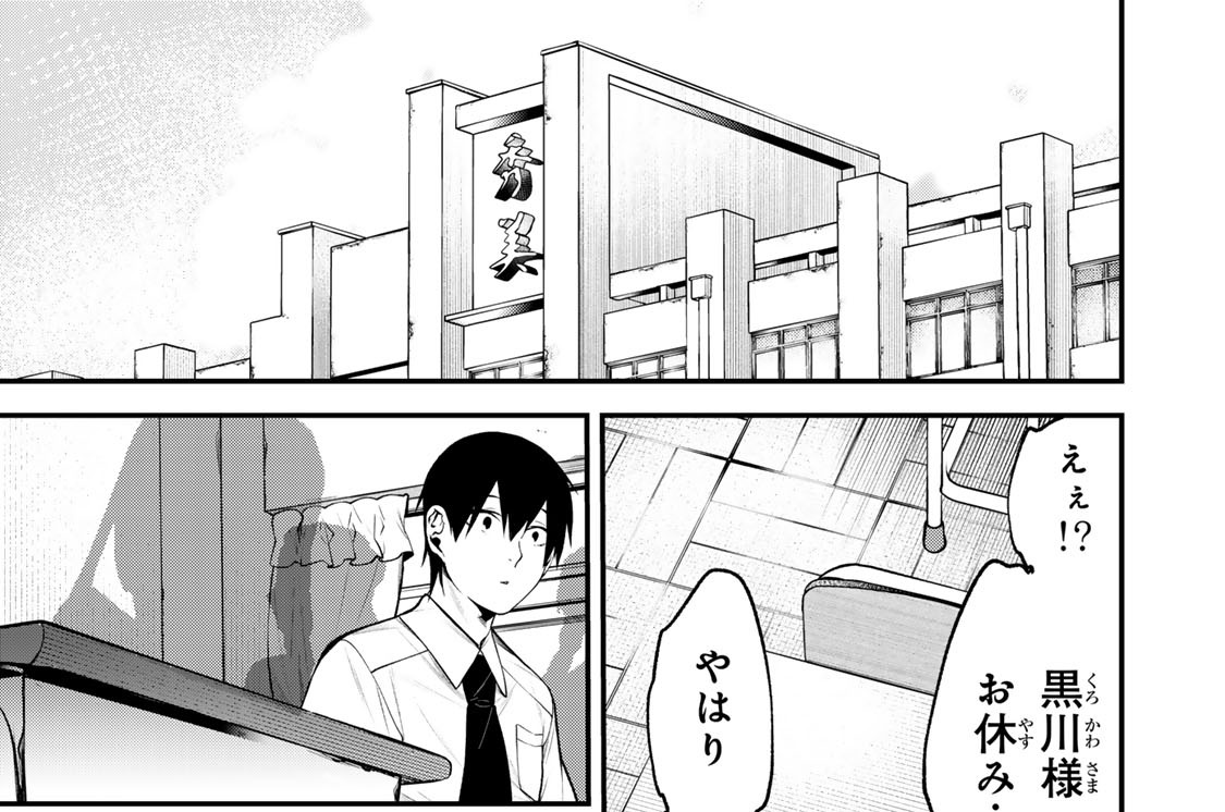第３５話　恋の相談？
