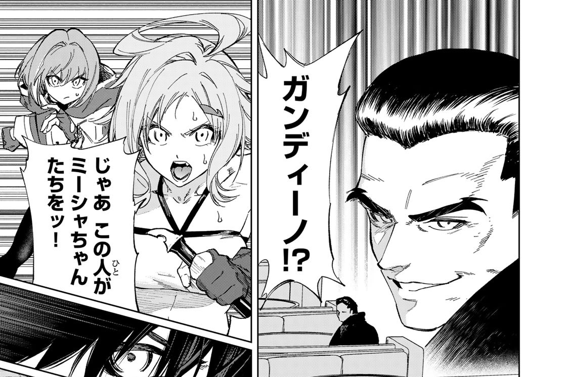 第４２話　正義の最小単位