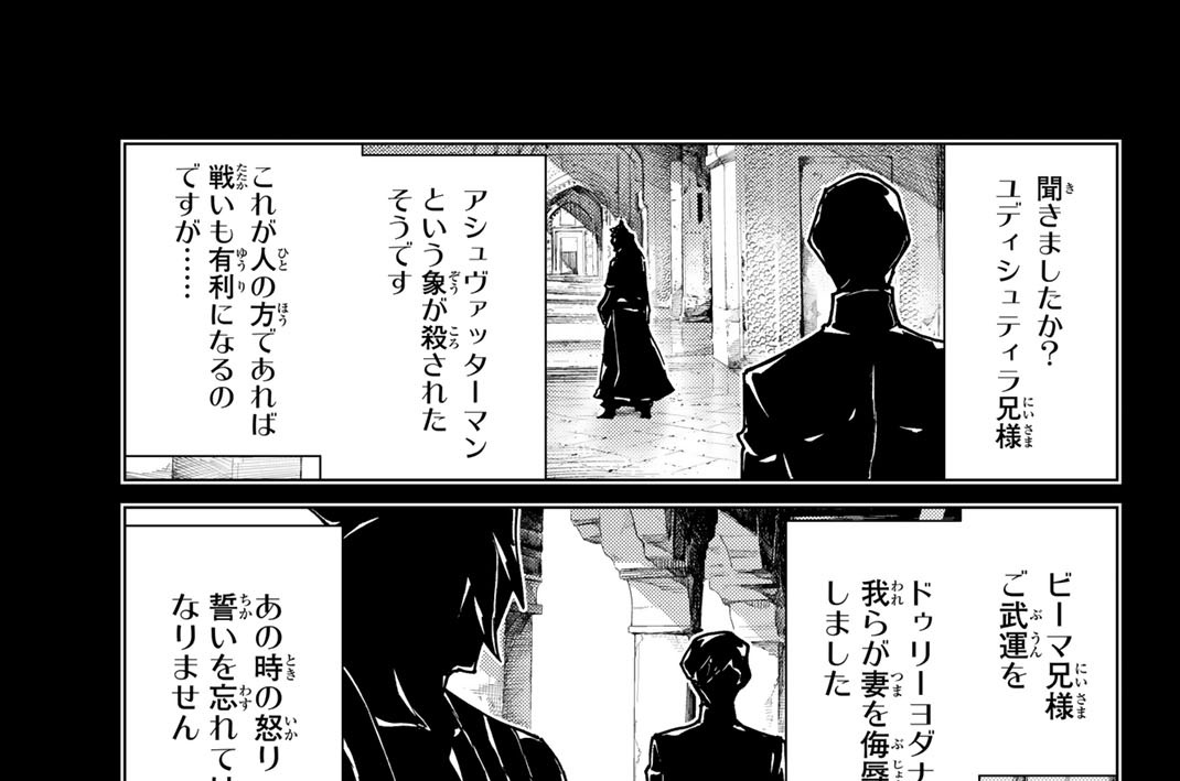 第１０１話　「■■■■について」