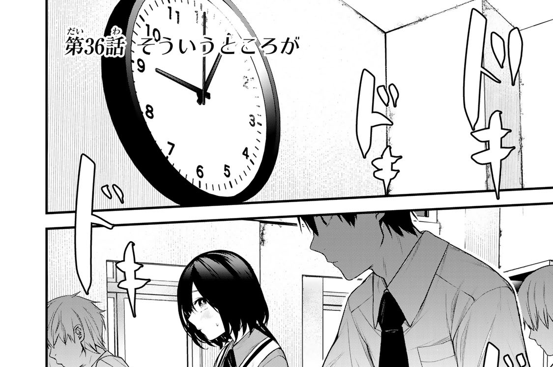 第３６話　そういうところが