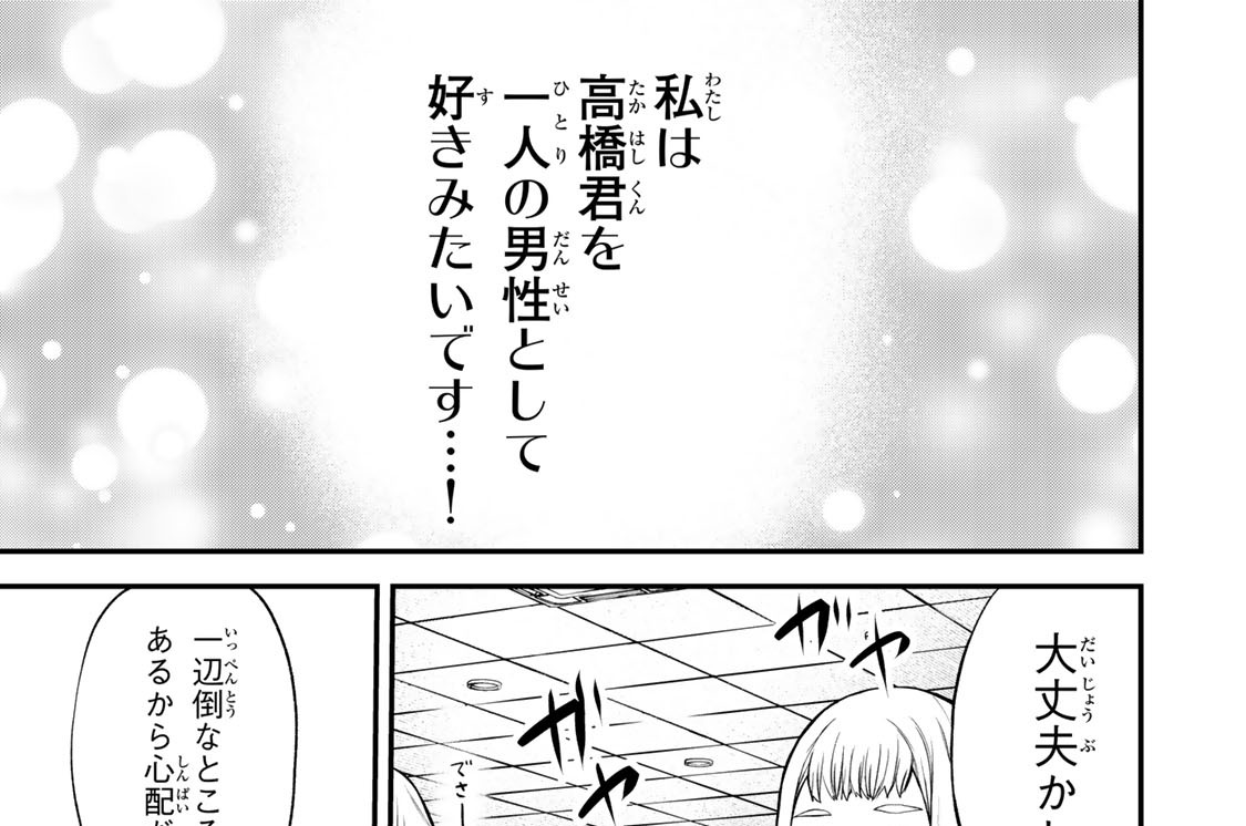 第３７話　冷静ではもちろんいられない