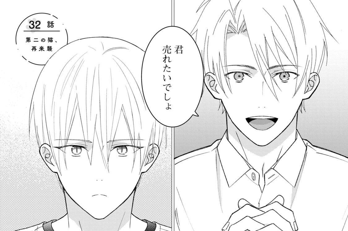 ３２話　第二の猫、再来襲