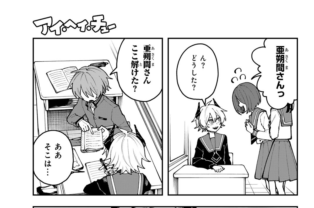 第３話　手も品も替えるな