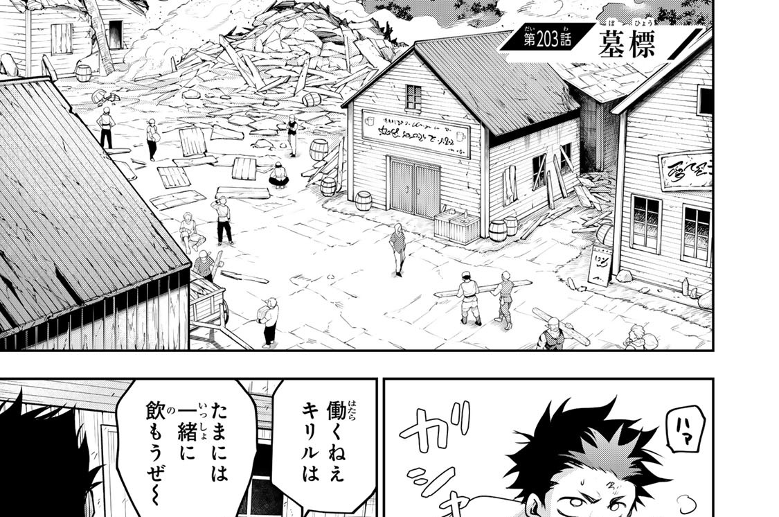 第２０３話　墓標