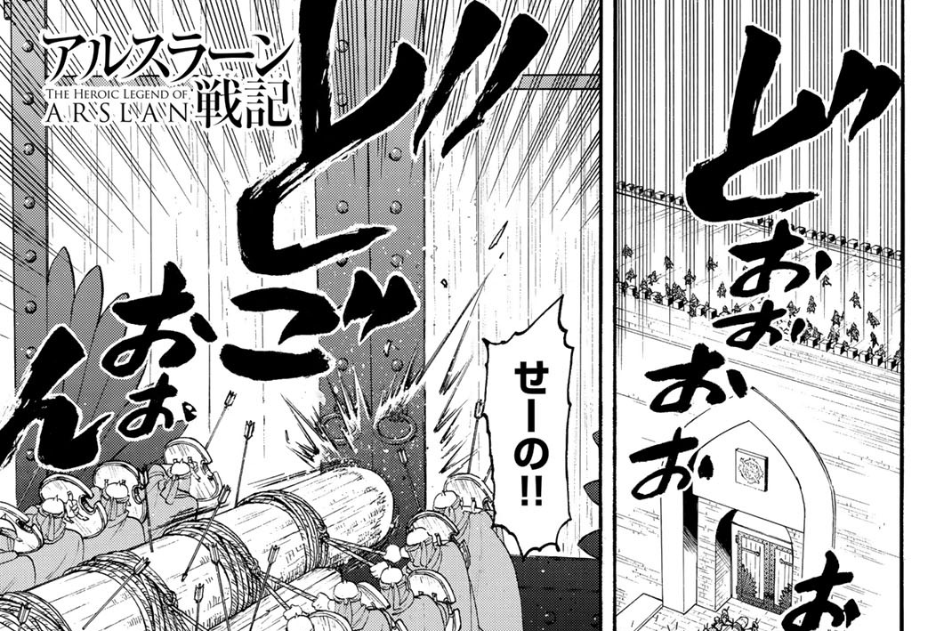 第百五十二章　進軍の号砲