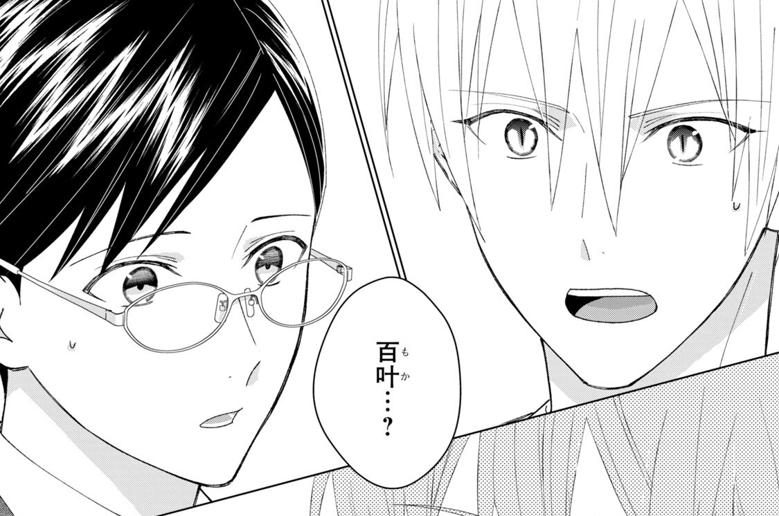 ３３話　猫よけ大作戦