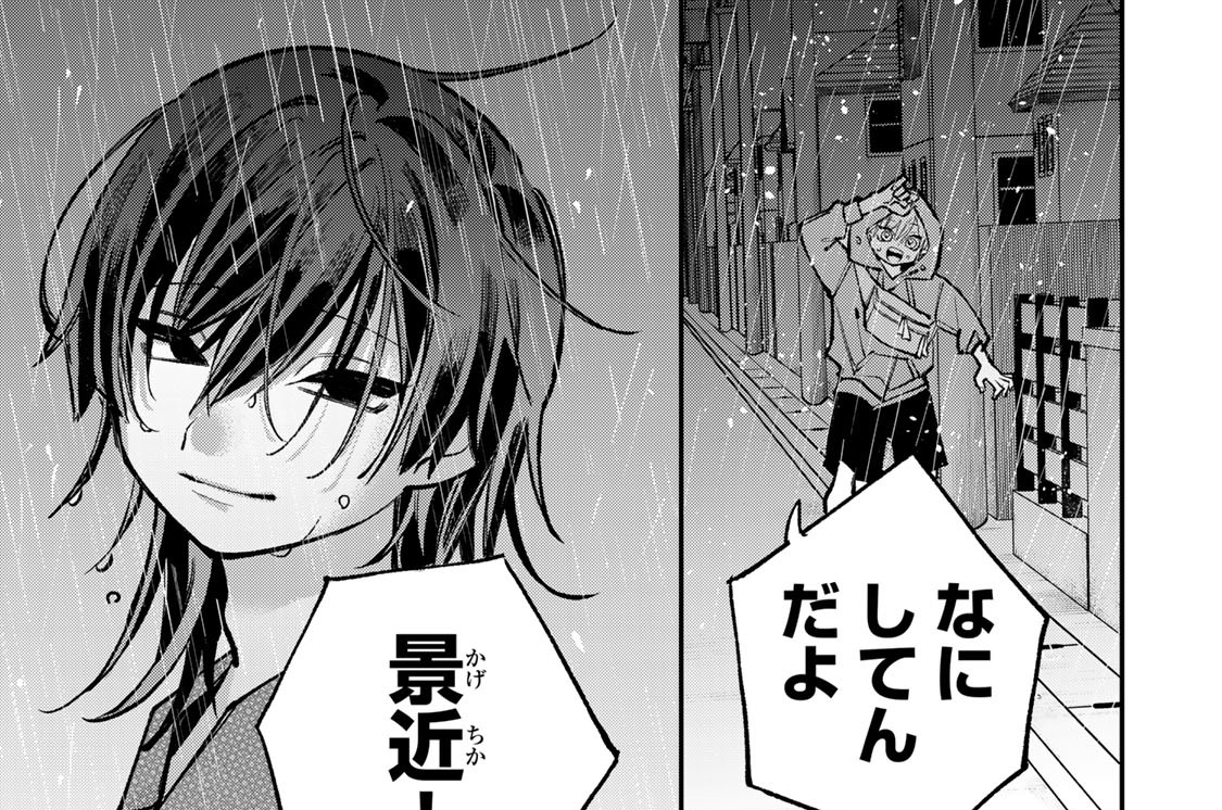 ＃１１　裸の付き合い