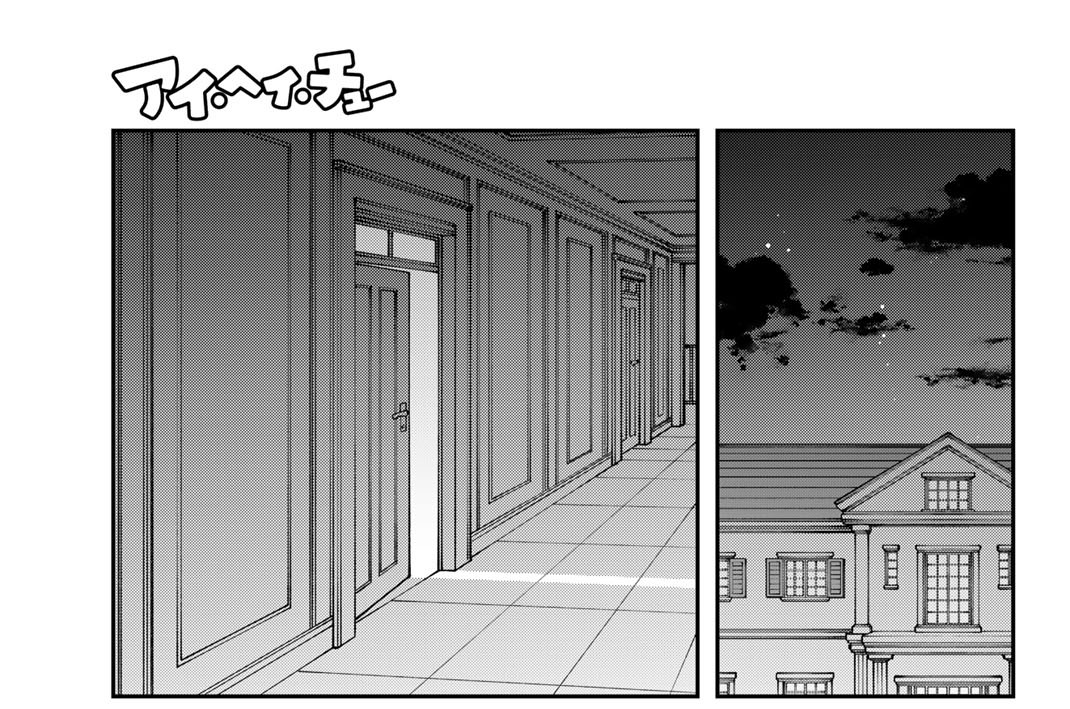 第５話　罪のお味は