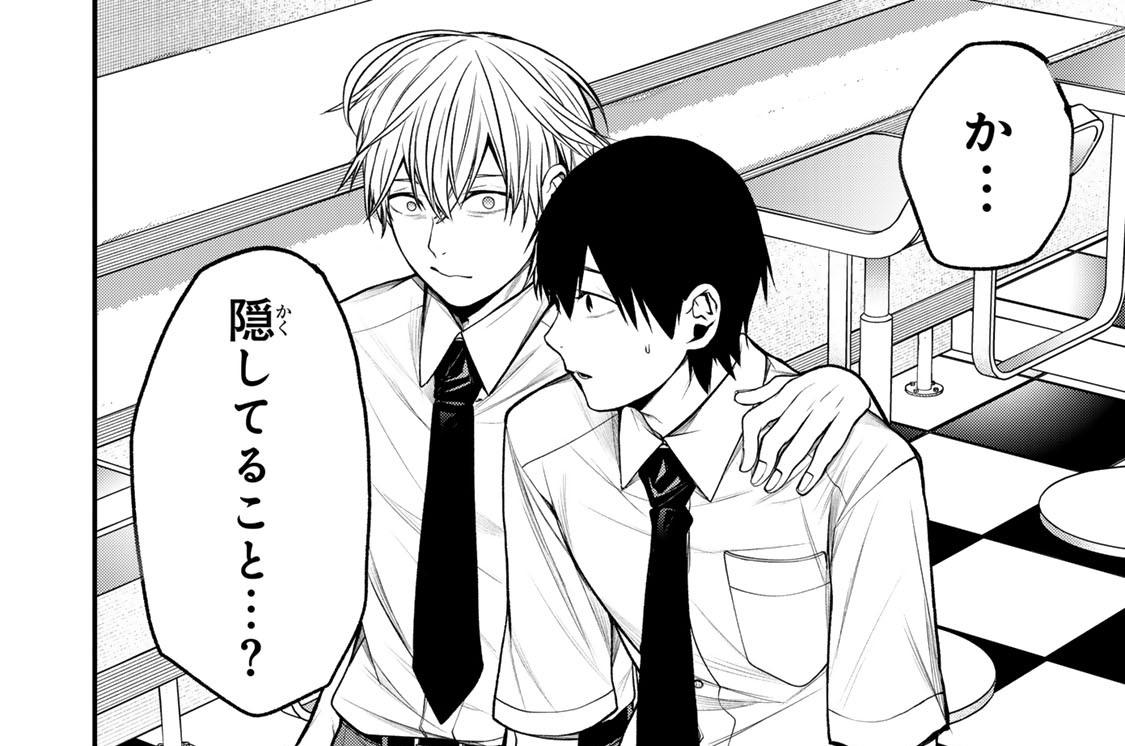 第４０話　勇気を出して