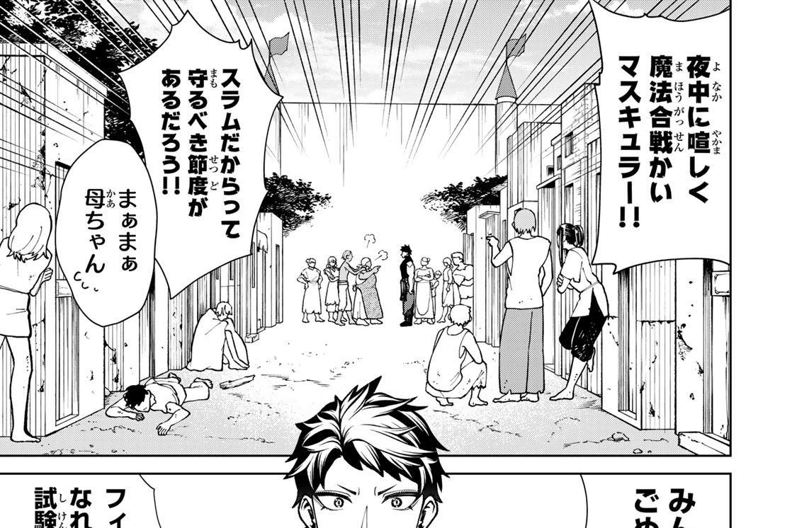 第３話　物理で修行を耐え抜く！