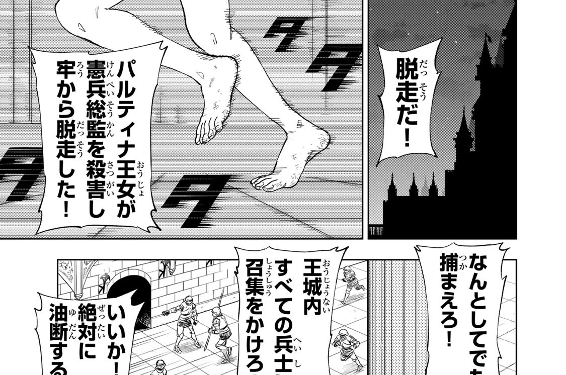 第４８話　伏魔殿からの脱出