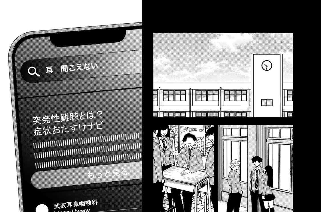 ＃１３　静寂の中で君と