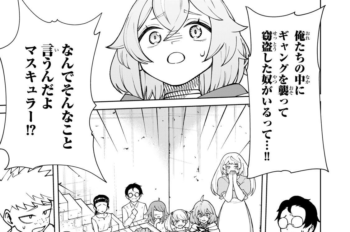 第５話　物理で犯人を見つけ出す！