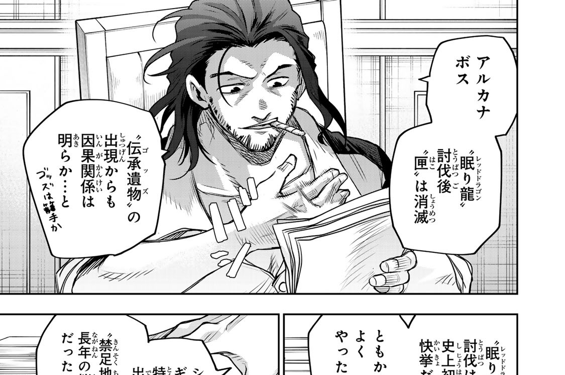 第２０８話　ダンジョンの王