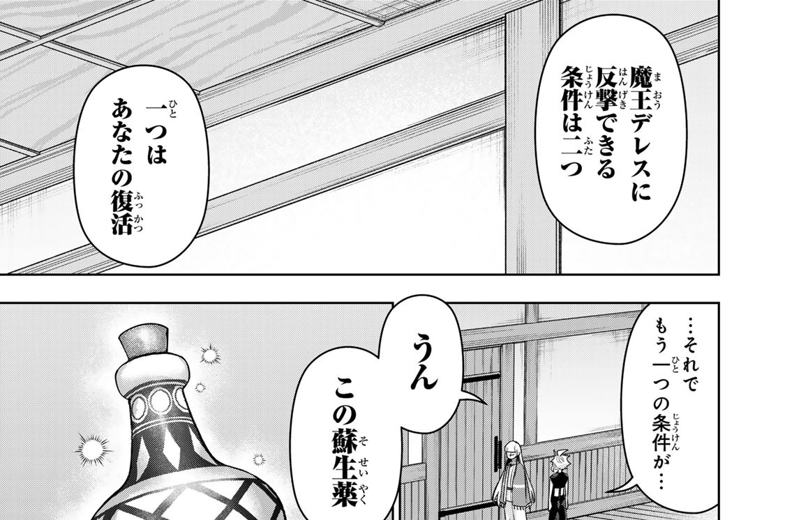 エピソード２３　蘇生薬