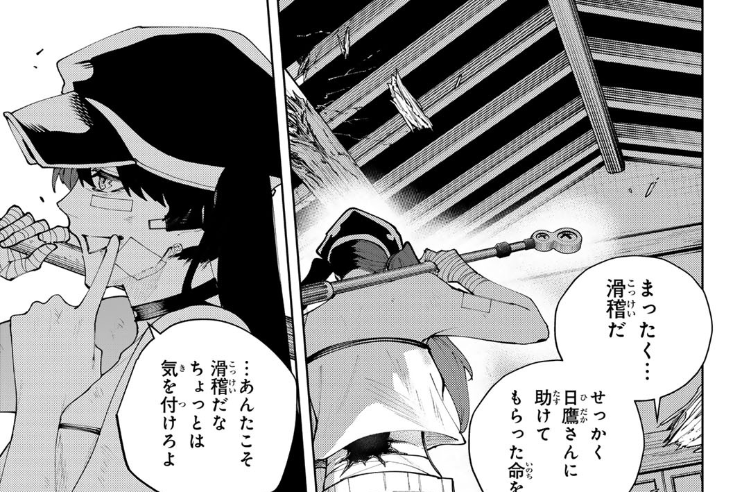 第５７話　リベンジ