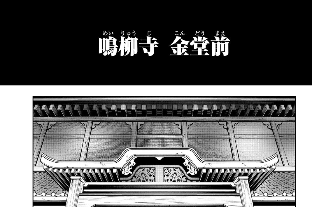 第６０話　神楽　吟