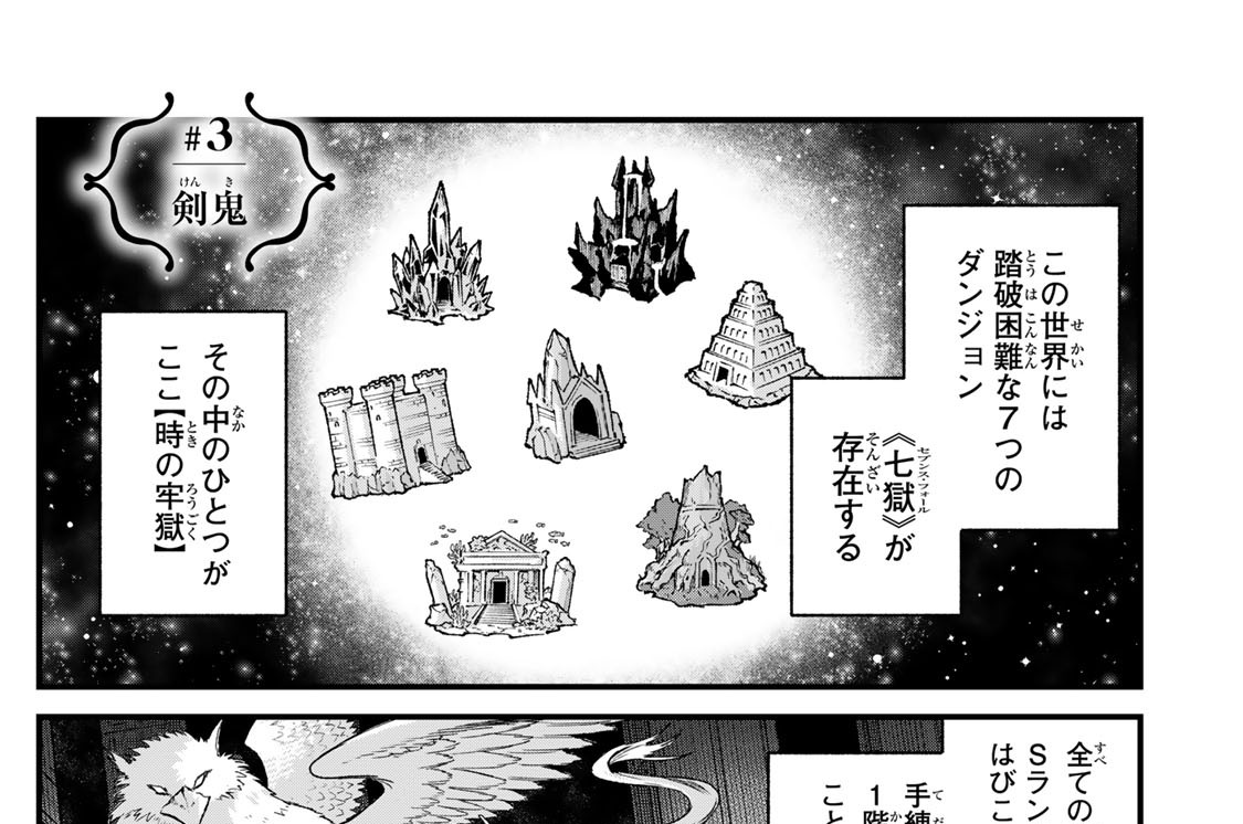 ＃３　剣鬼