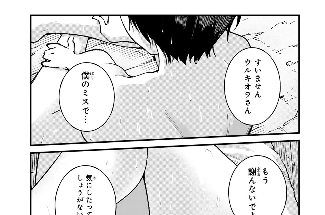 ＃４　迷宮グルメ