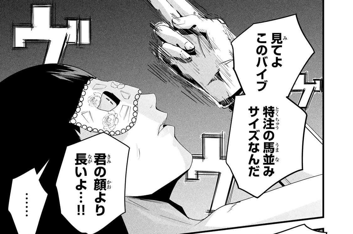 第８５話　最低の変態男